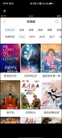 华语大全在线播放版截图3