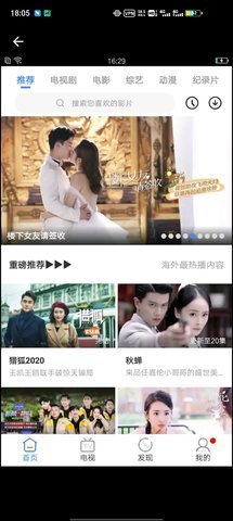 华语大全视频软件官方版截图2