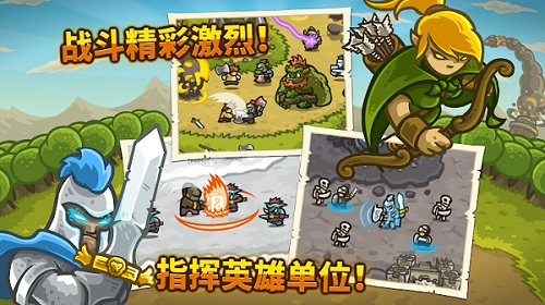 kingdomrush破解版截图3
