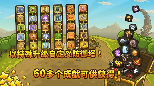 kingdomrush破解版
