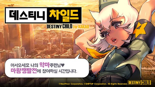 天命之子韩服官服版