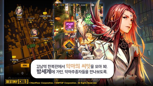 天命之子韩服官服版截图2