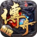 雷霆传奇无限金币版