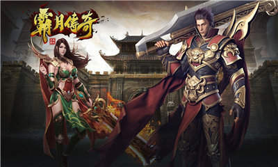 霸月传奇无限金币版截图3