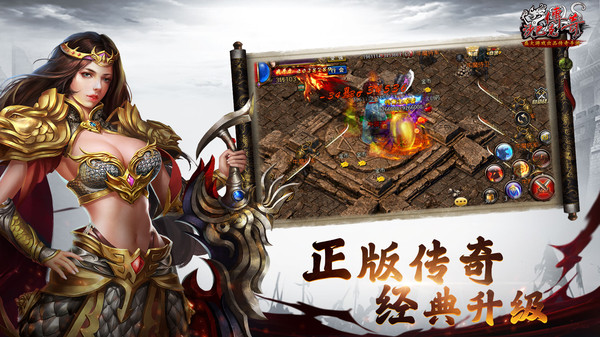 沙巴克传奇破解版截图4