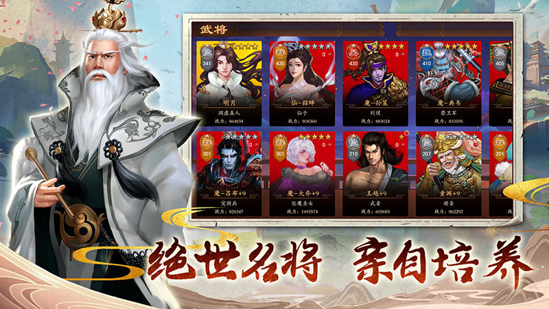 三国志奇侠传官服版