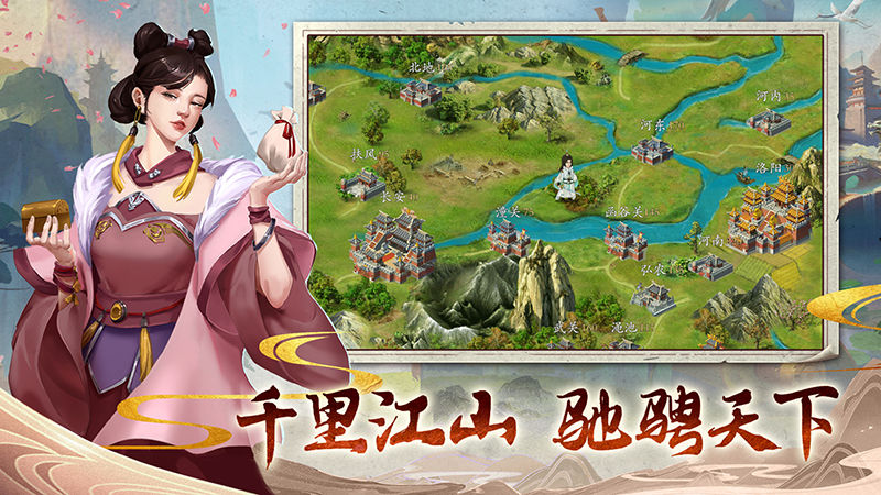 三国志奇侠传官服版截图2