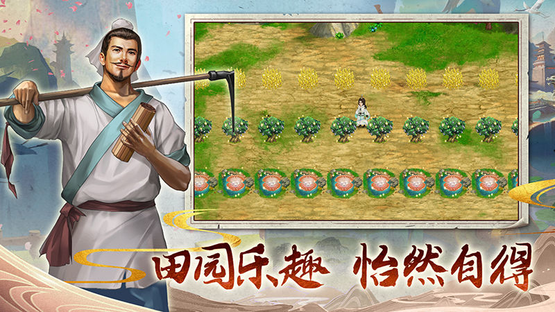 三国志奇侠传官服版截图3
