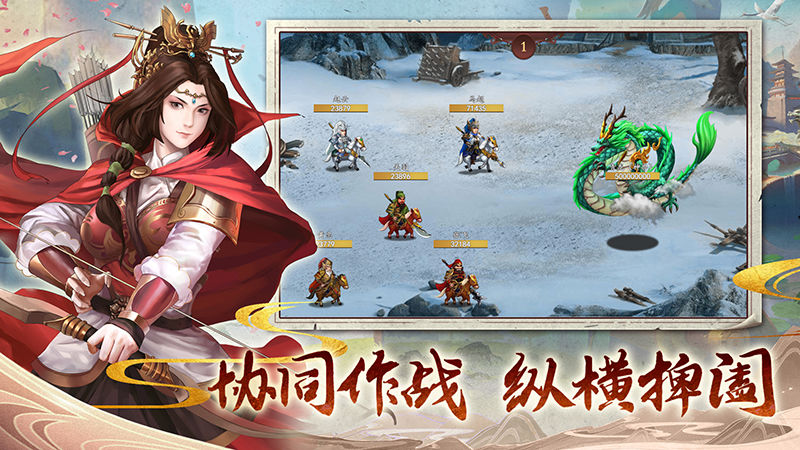三国志奇侠传官服版截图4