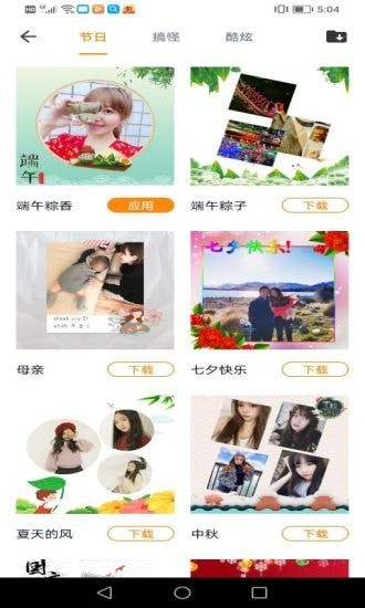 抖抖相机正版截图3