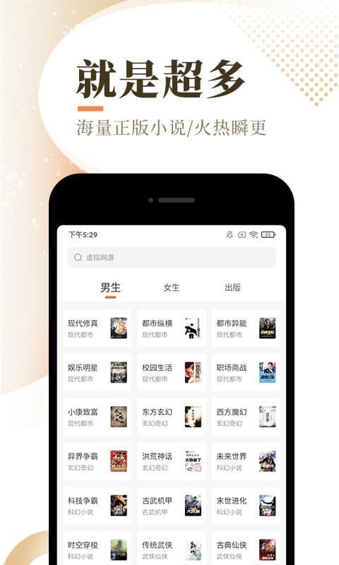 泰山小说app官网官方正版