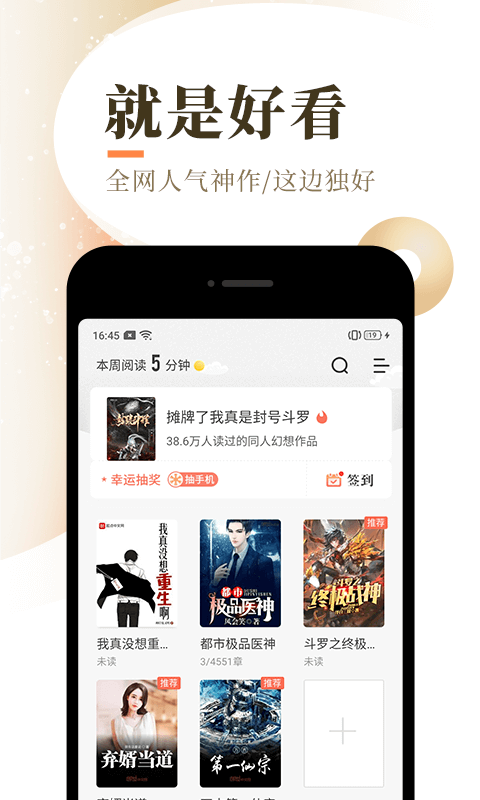 泰山小说app官网官方正版截图2