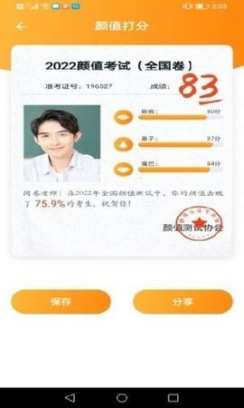抖抖相机无广告版截图3