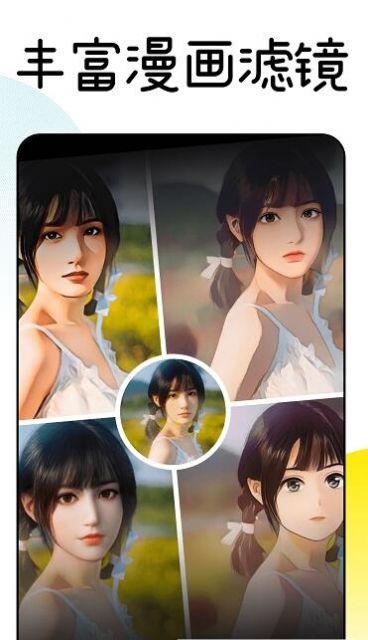 Facee相机免费版截图2