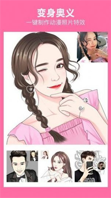 快变漫画相机2022免费版截图3