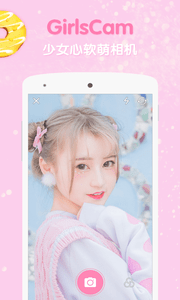 粉色滤镜相机软件手机版截图3