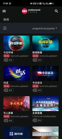 ODC影视（海外追剧神器App）高清版
