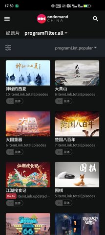 ODC影视（海外追剧神器App）高清版截图2