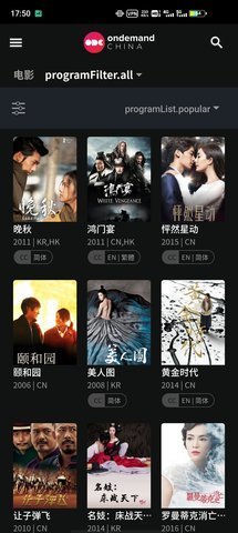 ODC影视（海外追剧神器App）高清版截图5