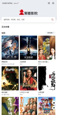 聚喔影院永久免费版截图4