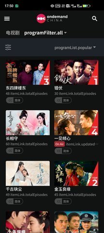 ODC影视高清版截图4