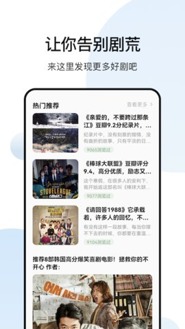 韩剧tv吧在线观看版