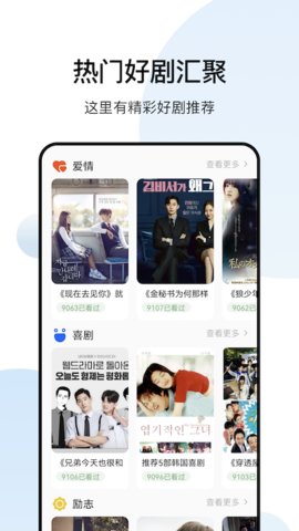 韩剧tv吧在线观看版截图3