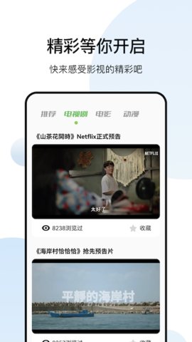 韩剧tv吧在线观看版截图2
