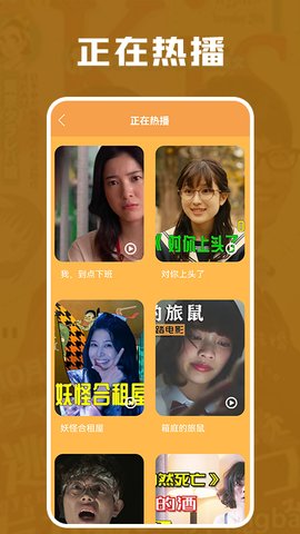 猪猪日剧社官方版截图3