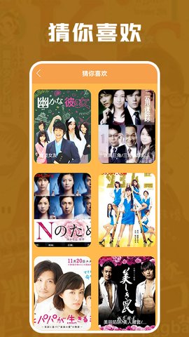 猪猪日剧社官方版截图2