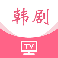 韩剧tv榜无限观看版
