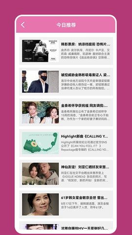 韩剧tv榜无限观看版截图2