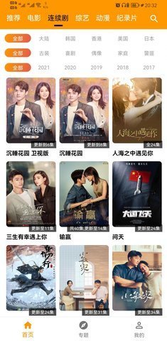 雪梨影院在线播放版截图2