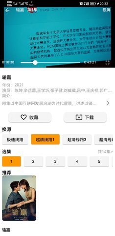 雪梨影院在线播放版截图3