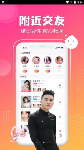 漂漂秀场在线版截图2