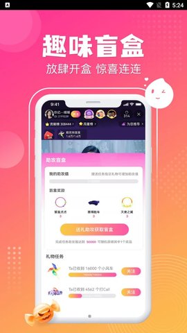 漂漂秀场在线版截图3