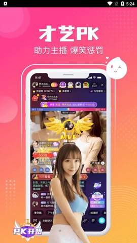 漂漂秀场在线版截图4