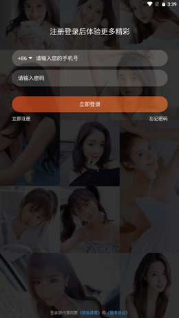 咏琴直播免费观看版截图3