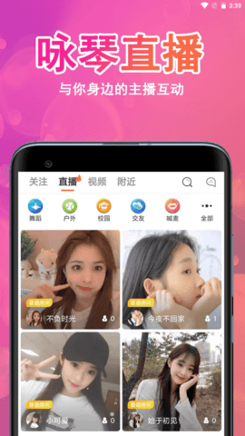 咏琴直播免费观看版