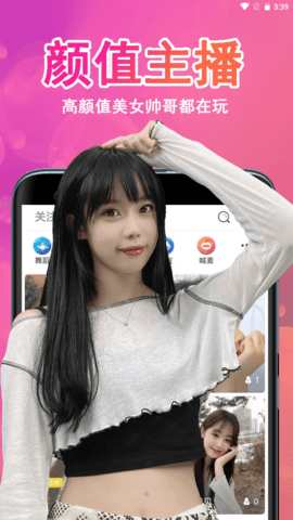 咏琴直播免费观看版截图2