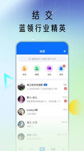 蓝领荟短视频破解版截图2