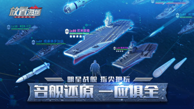 放置海域官方版