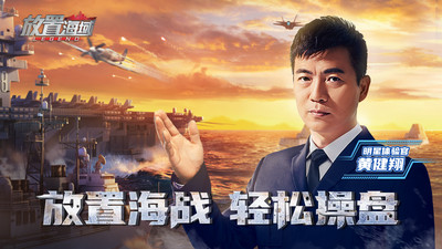 放置海域官方版截图2
