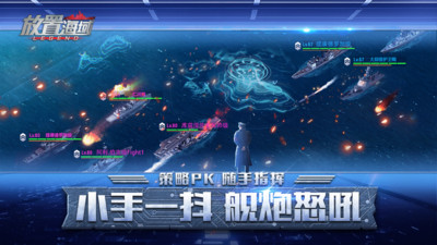 放置海域官方版截图3