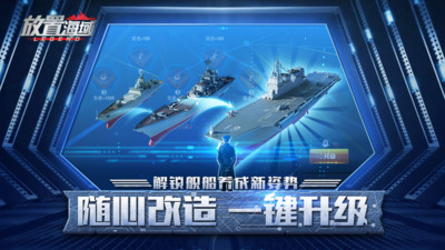 放置海域官方版截图4