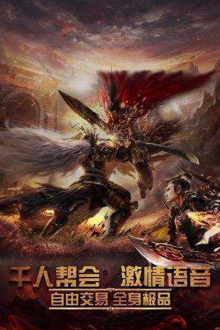 火龙合击1.80无限金币版