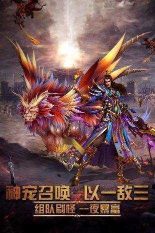 火龙合击1.80无限金币版截图2