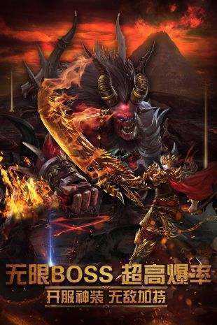 火龙合击1.80无限金币版截图4