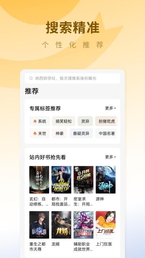 蛋花小说正式版截图2