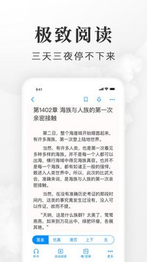盛世免费版截图3